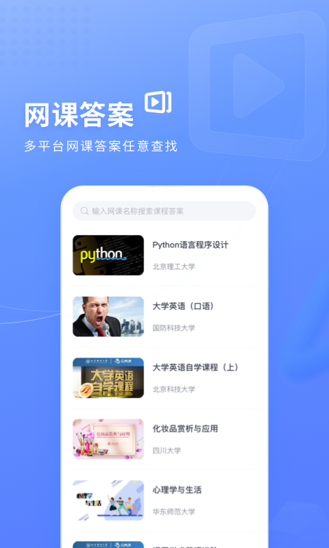 火星搜題標準版