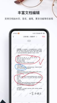口袋掃描儀手機(jī)官網(wǎng)版