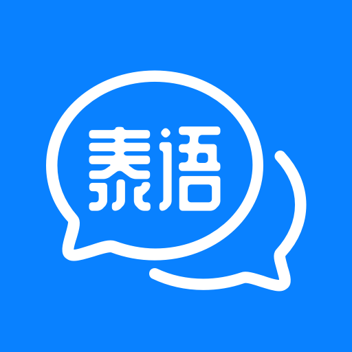 泰語學習app