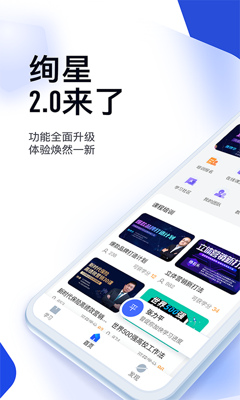 絢星云學(xué)習(xí)移動(dòng)版