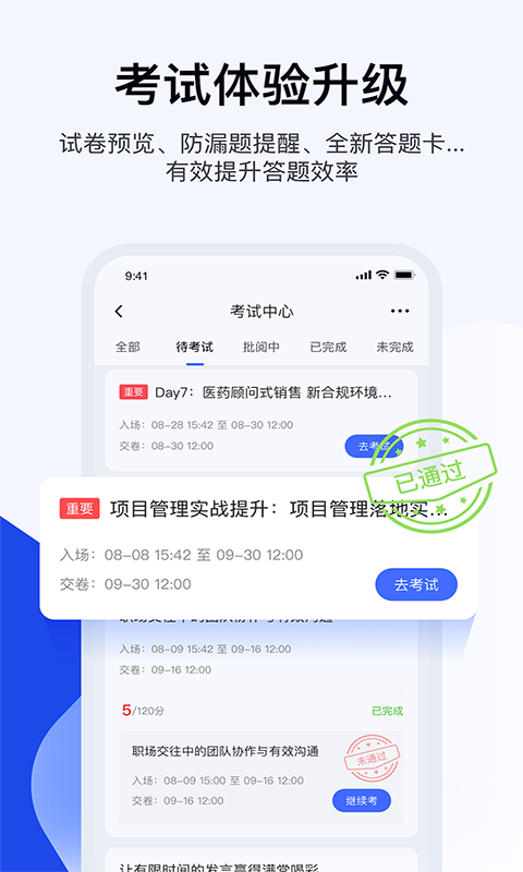 絢星云學(xué)習(xí)移動(dòng)版