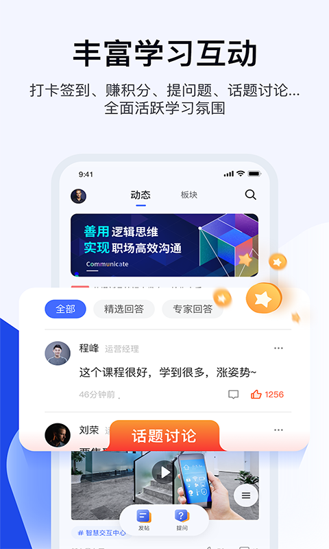 絢星云學(xué)習(xí)移動(dòng)版