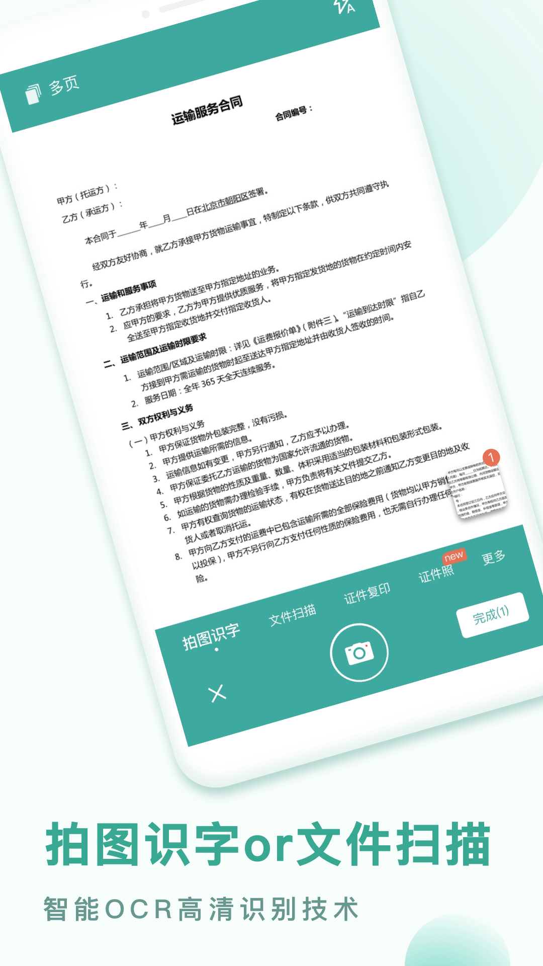 PDF轉換王最新版本