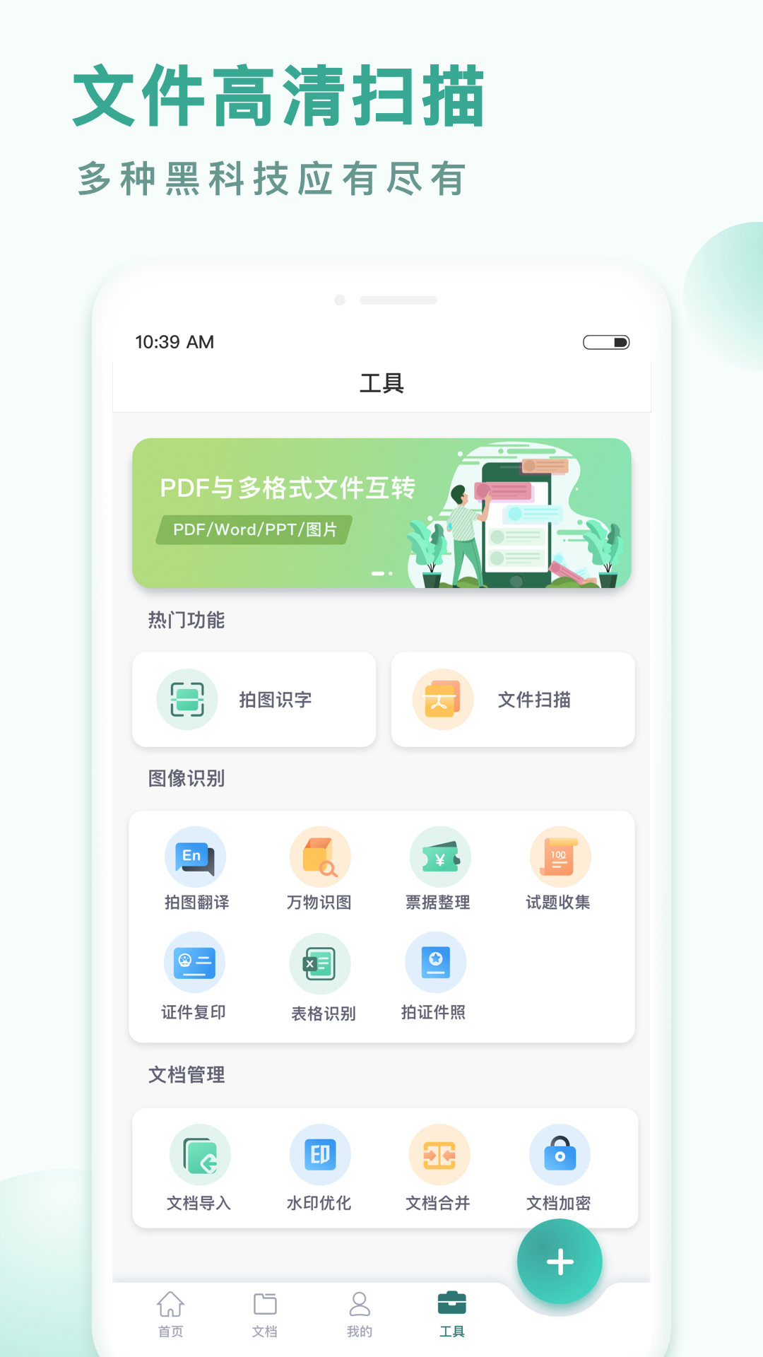 PDF轉換王最新版本