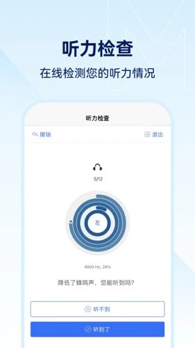 小維妙音安卓手機版