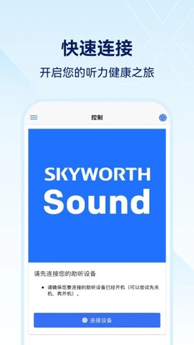 小維妙音安卓手機版