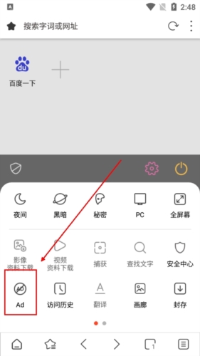 Stargon瀏覽器手機版