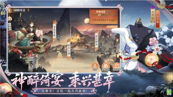 陰陽師網易版