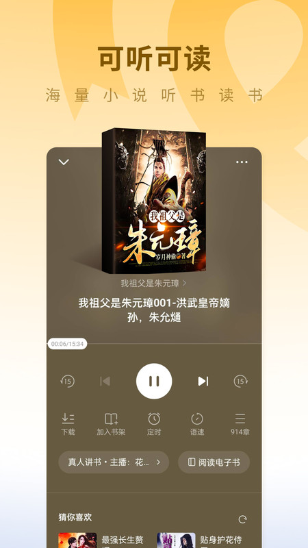 蛋花免費小說優(yōu)化版