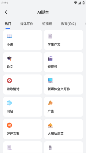 提詞相機APP最新版本