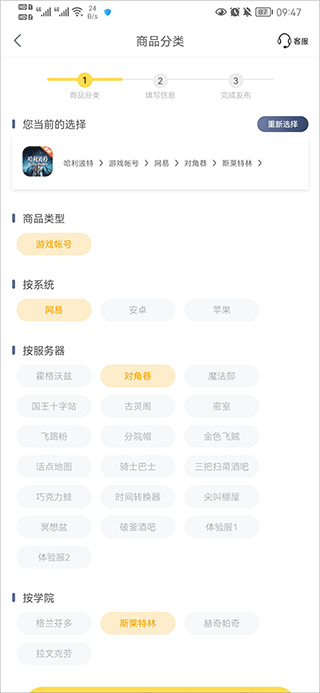 螃蟹賬號(hào)(租號(hào)賣號(hào))