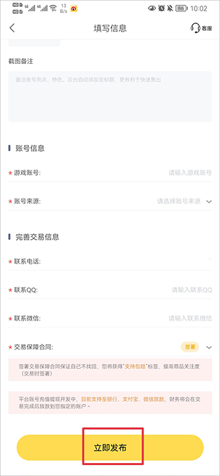 螃蟹賬號(hào)(租號(hào)賣號(hào))