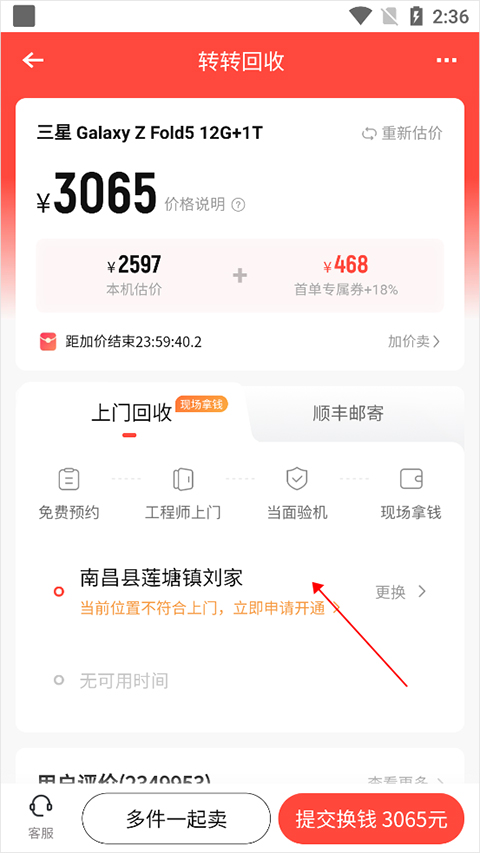 轉轉優(yōu)化版