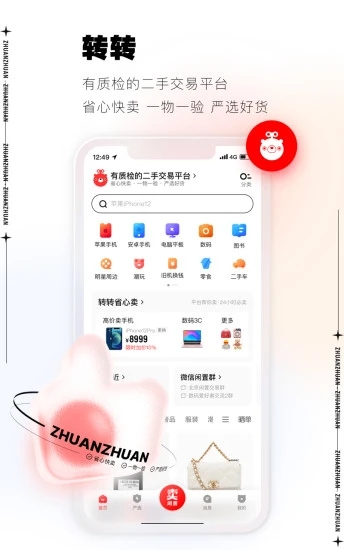轉轉優(yōu)化版