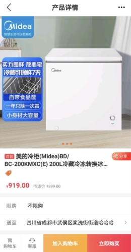 特賣倉商城安卓正版