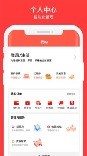 候鳥供應鏈app官方版