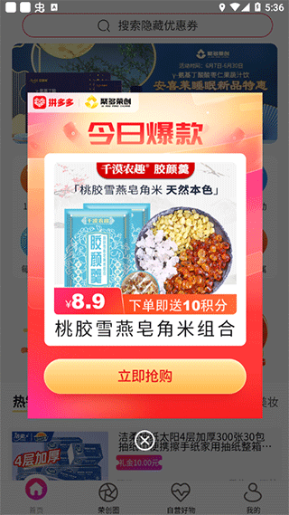 聚多榮創最新版本