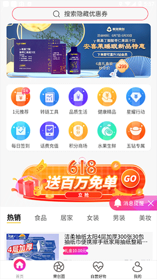 聚多榮創最新版本