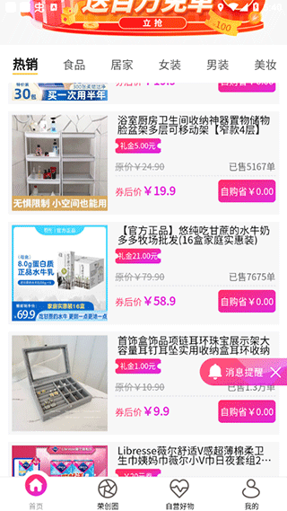 聚多榮創最新版本