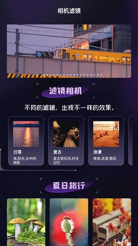 極影相機優化版