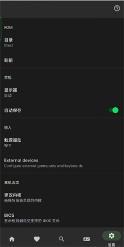 Lemuroid模擬器純凈版