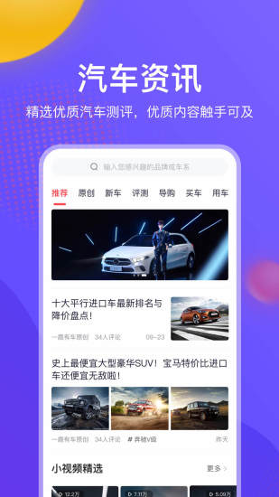 一鹿有車正式版