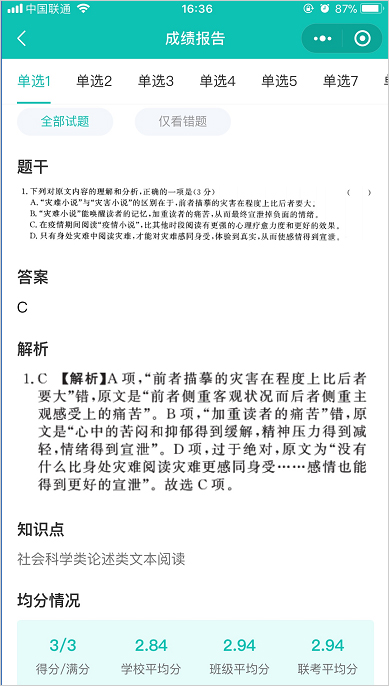 五岳閱卷優化版