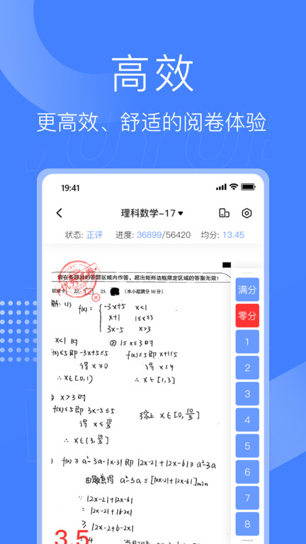 五岳閱卷優化版