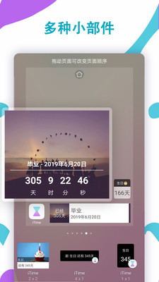 iTime標準版