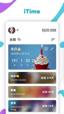 iTime標準版