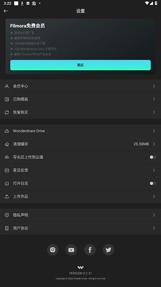 FilmoraGo中文版