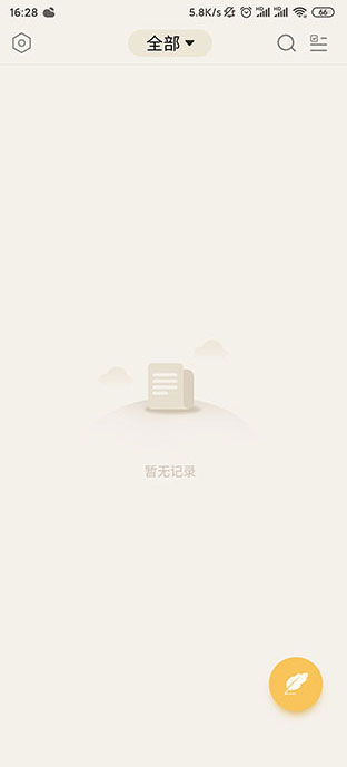 備忘錄記事本優化版