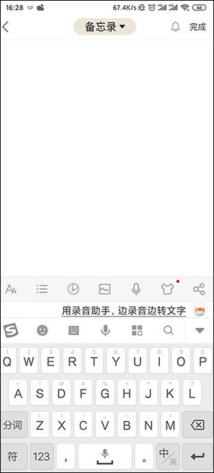 備忘錄記事本優化版