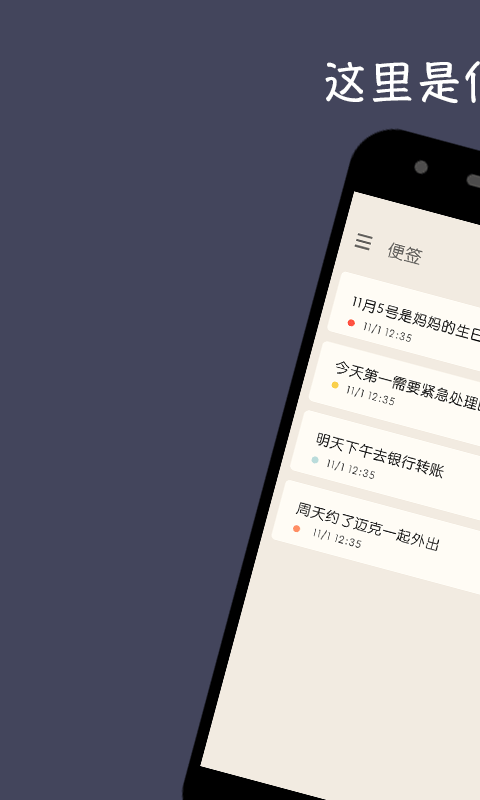 備忘錄記事本優化版