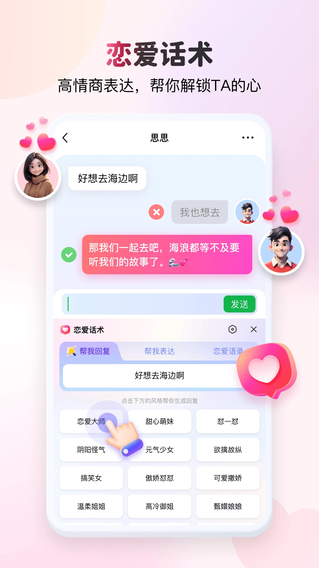 KK鍵盤官方版