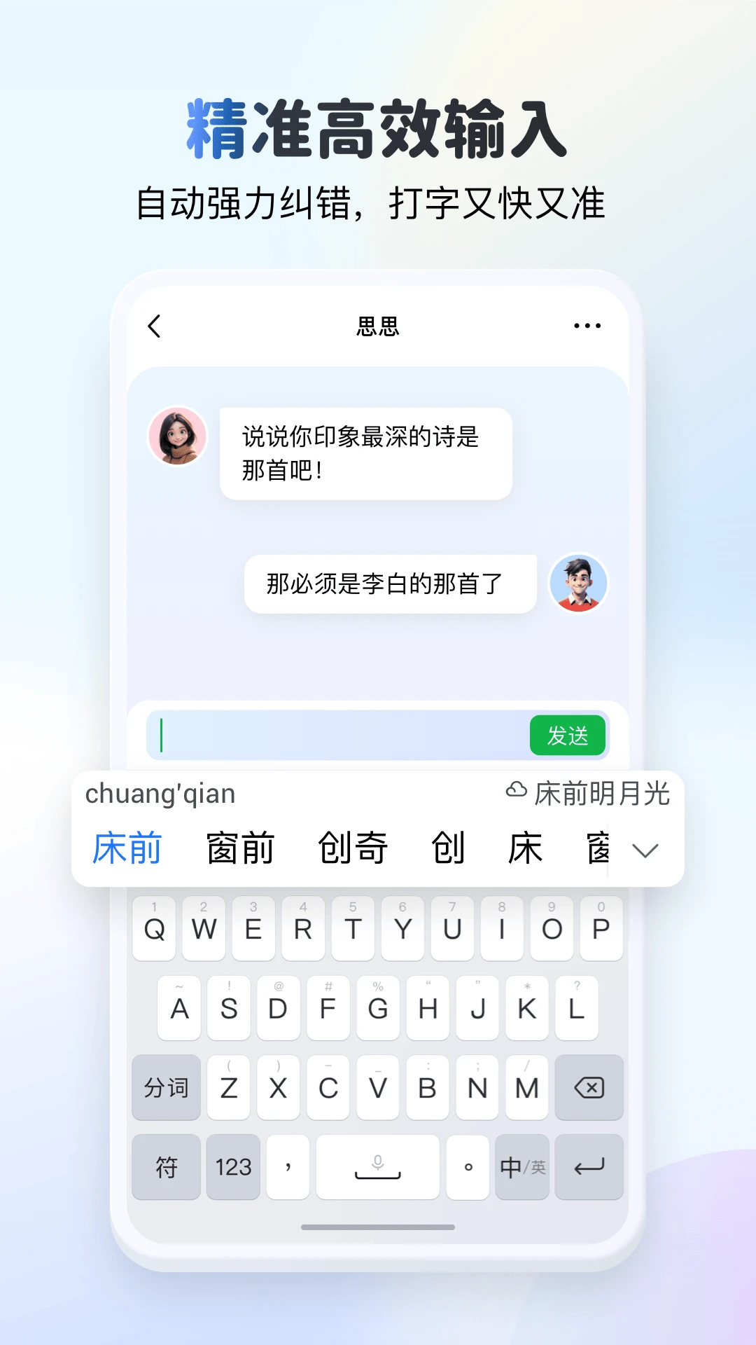 KK鍵盤官方版