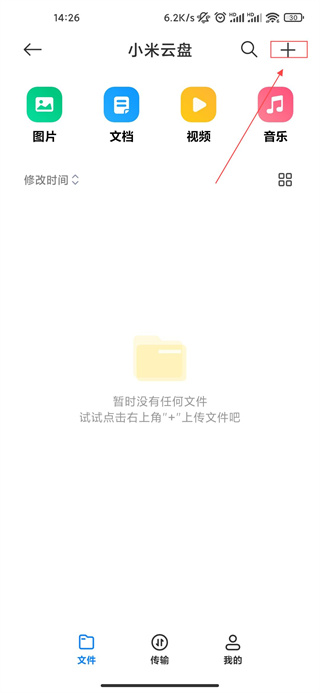小米云盤正版