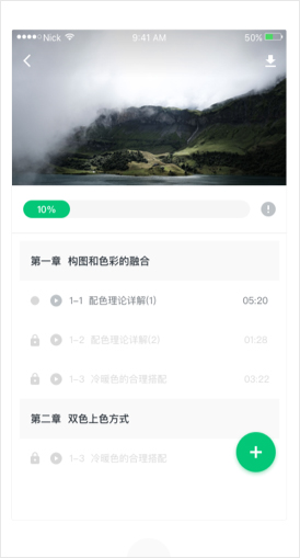 知享學堂全新版