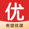 希望優課純凈版