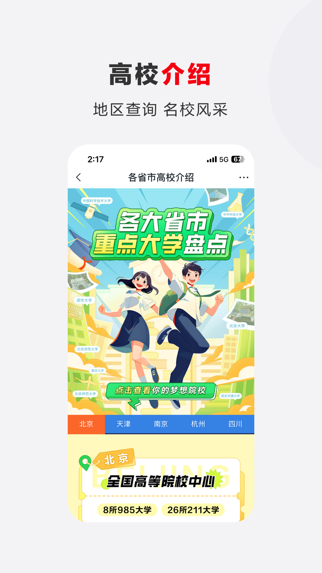 希望優課純凈版