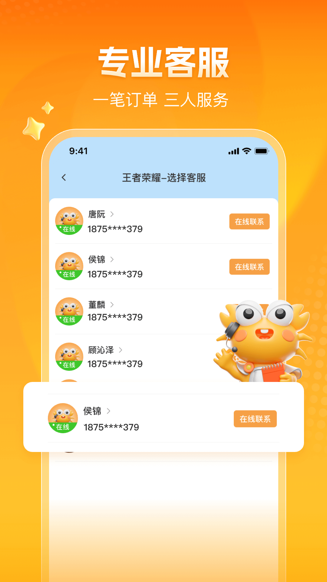 螃蟹賬號安卓版