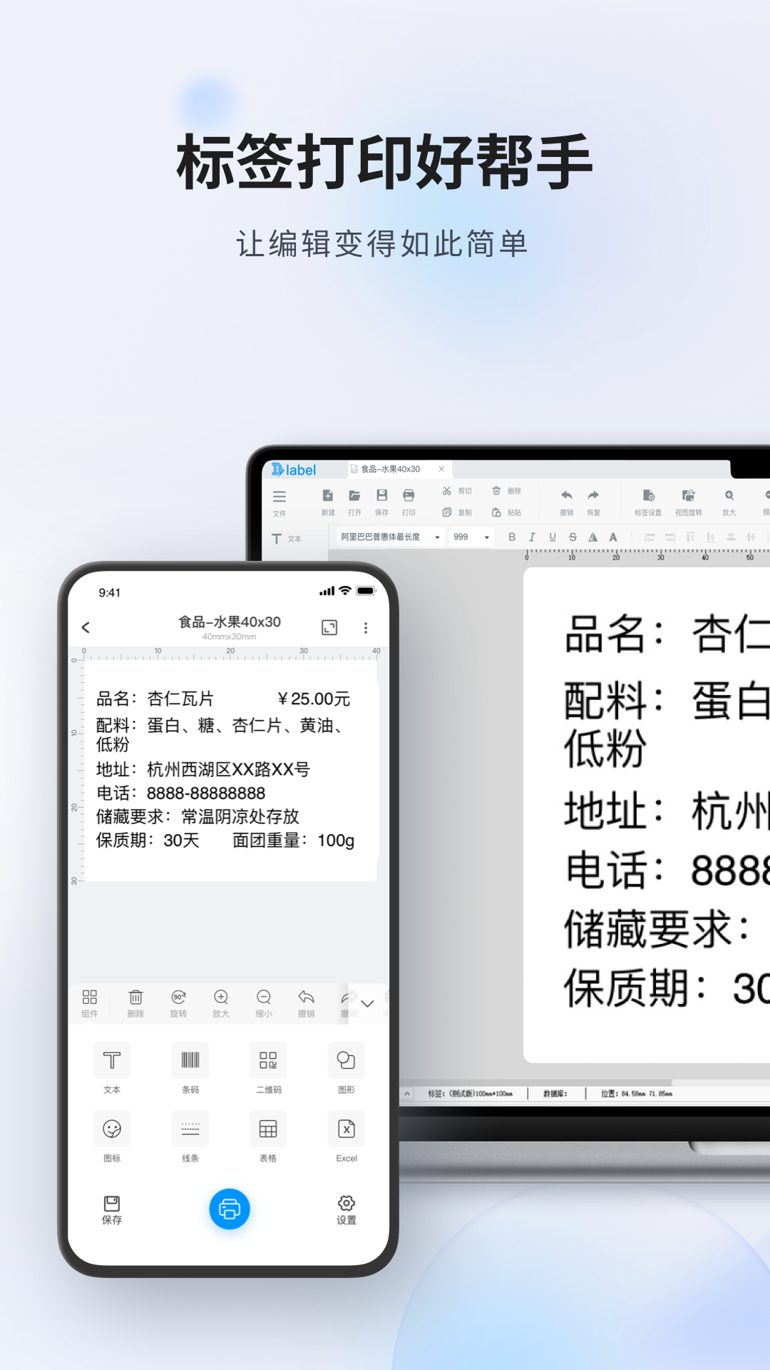 DLabel云標簽手機版