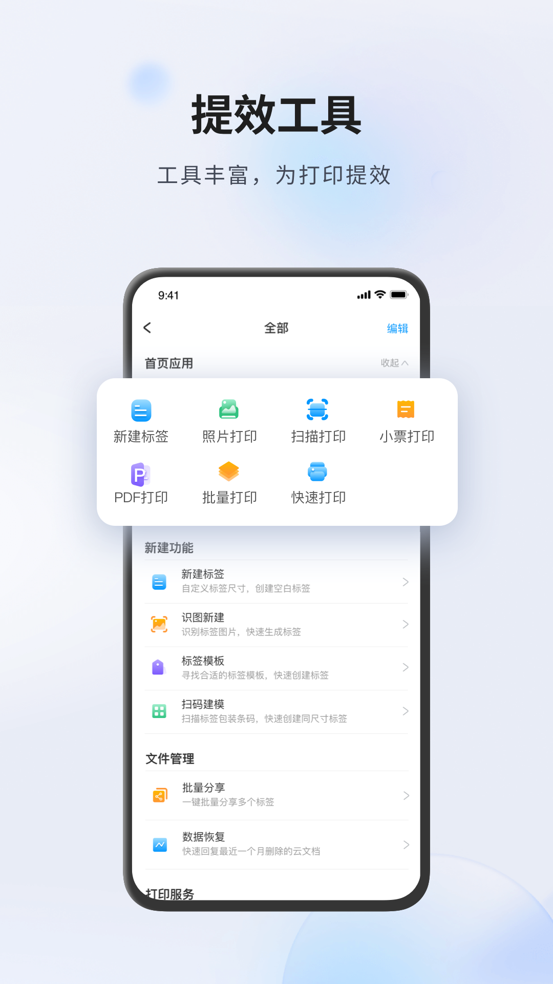 DLabel云標簽手機版