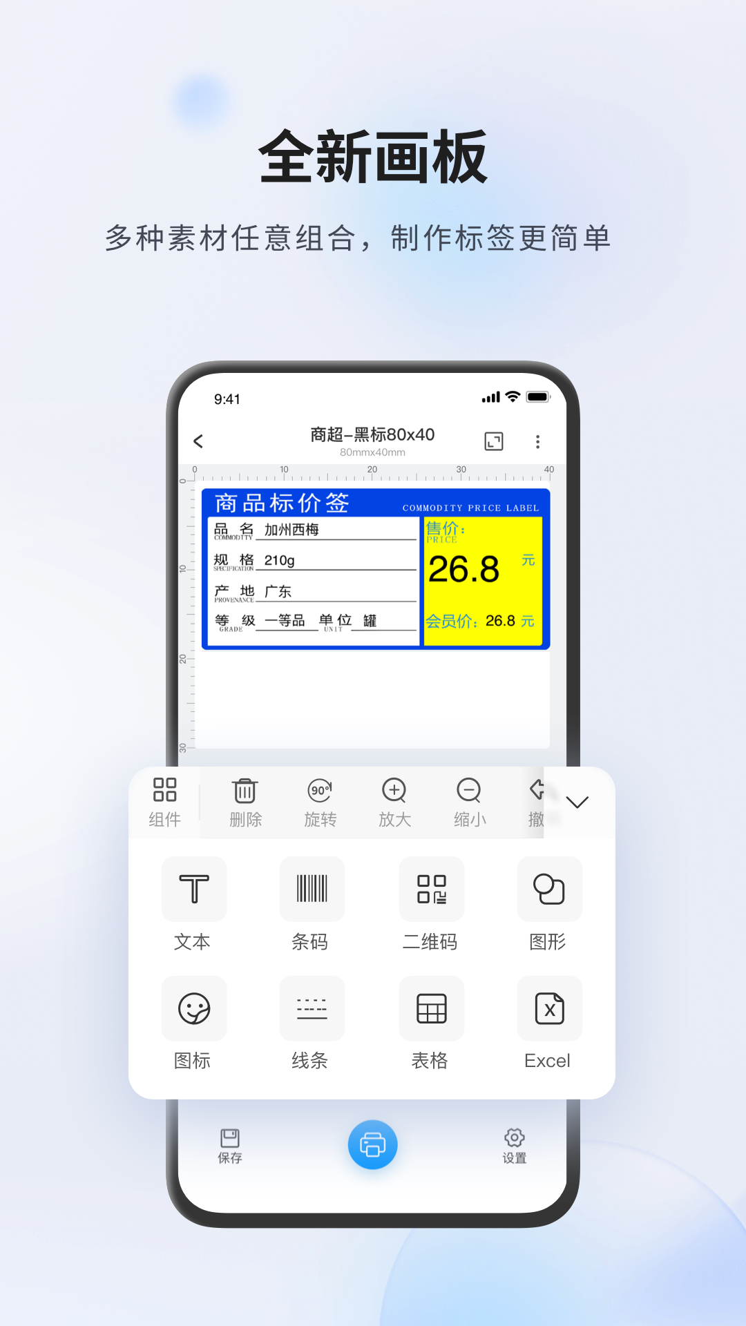 DLabel云標簽手機版