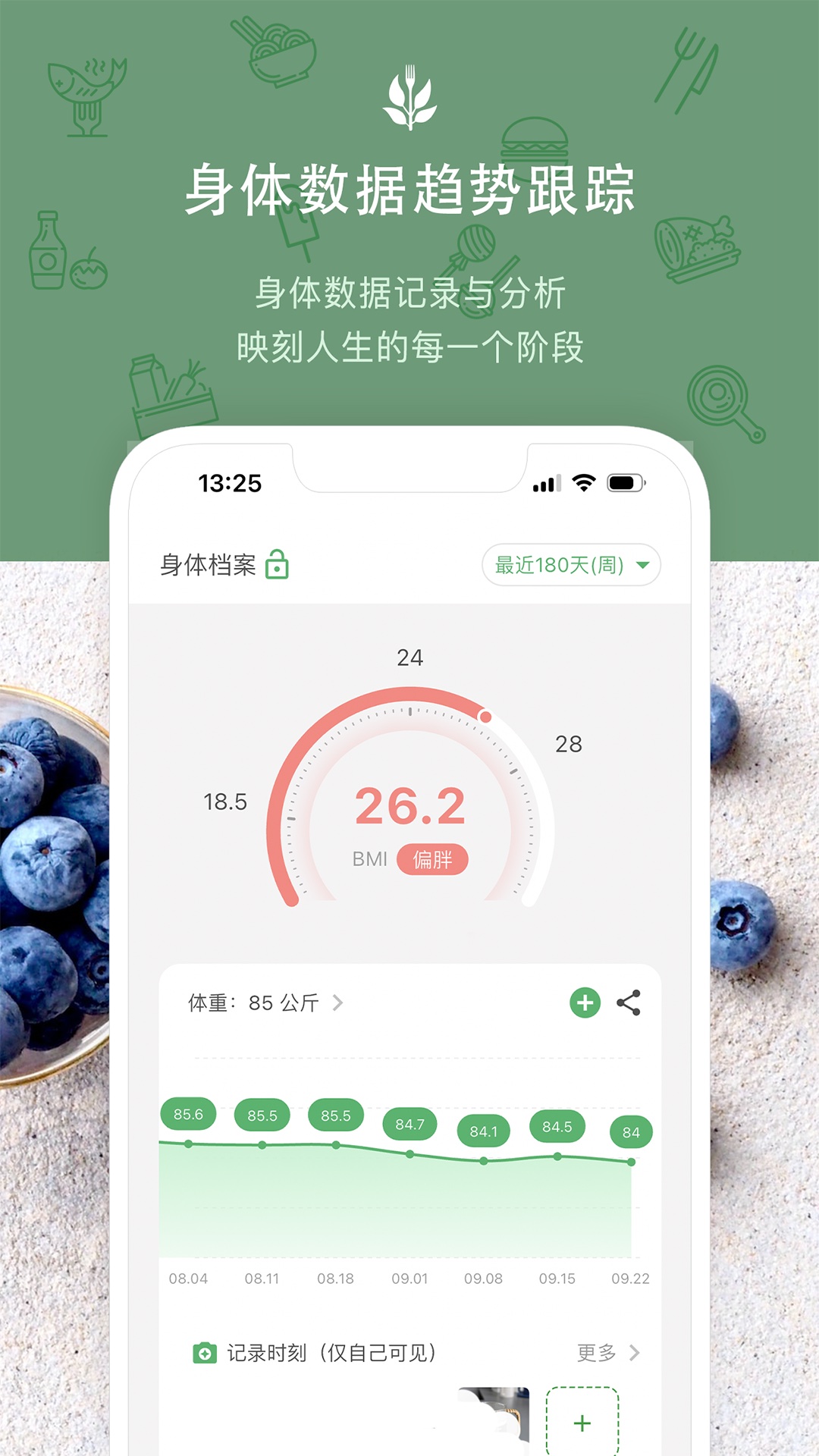 食卡卡專業(yè)版