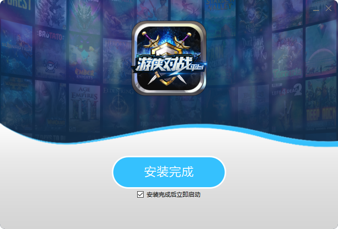 游俠對(duì)戰(zhàn)平臺(tái)官方版