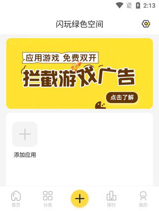 閃玩官方正版
