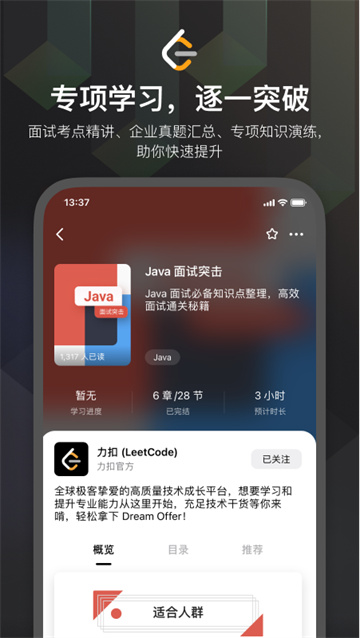 力扣(LeetCode)標準版