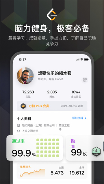 力扣(LeetCode)標準版