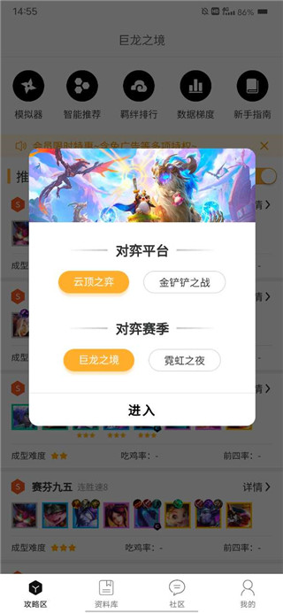 云頂之弈助手綠色版